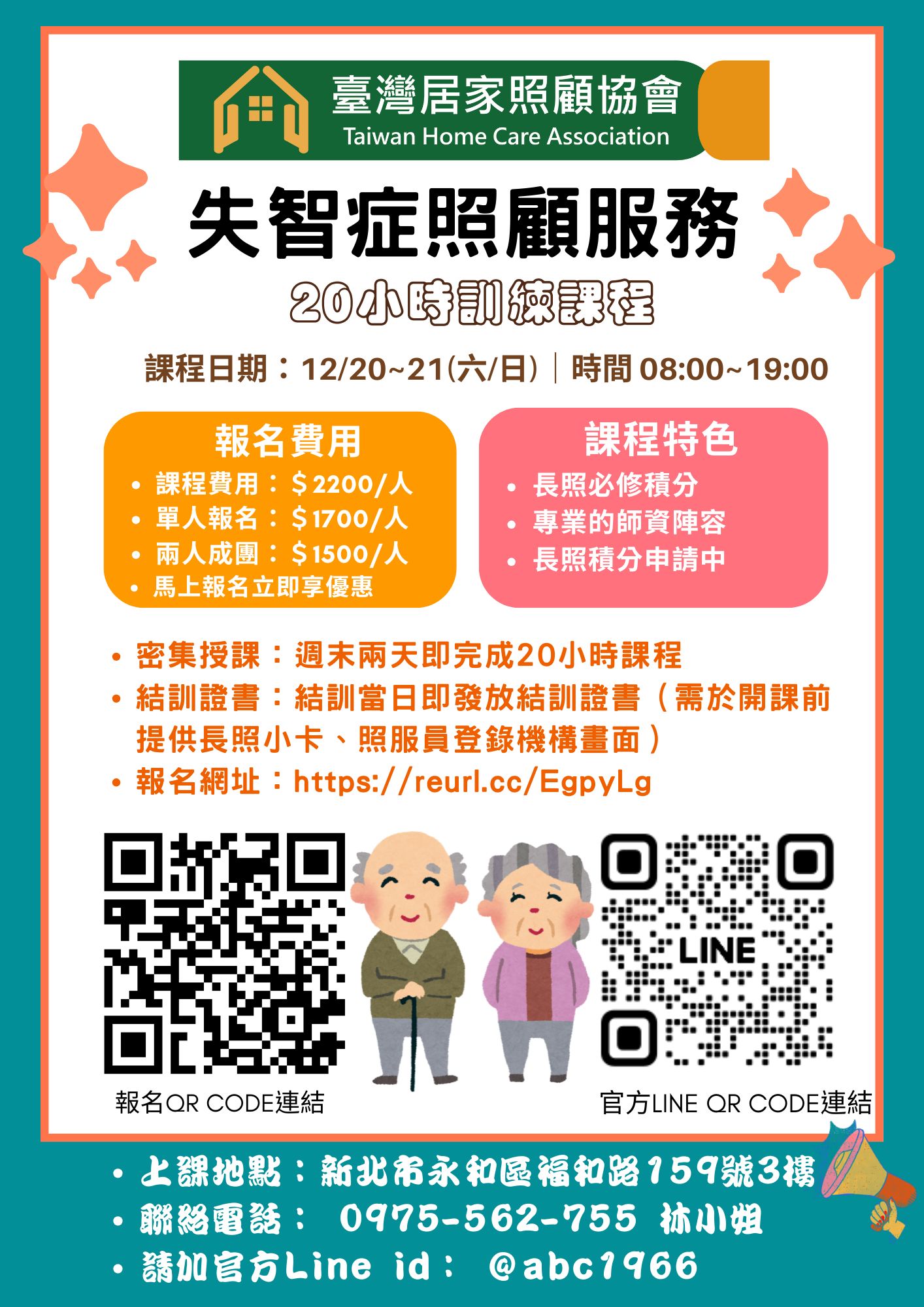 1141220【失智