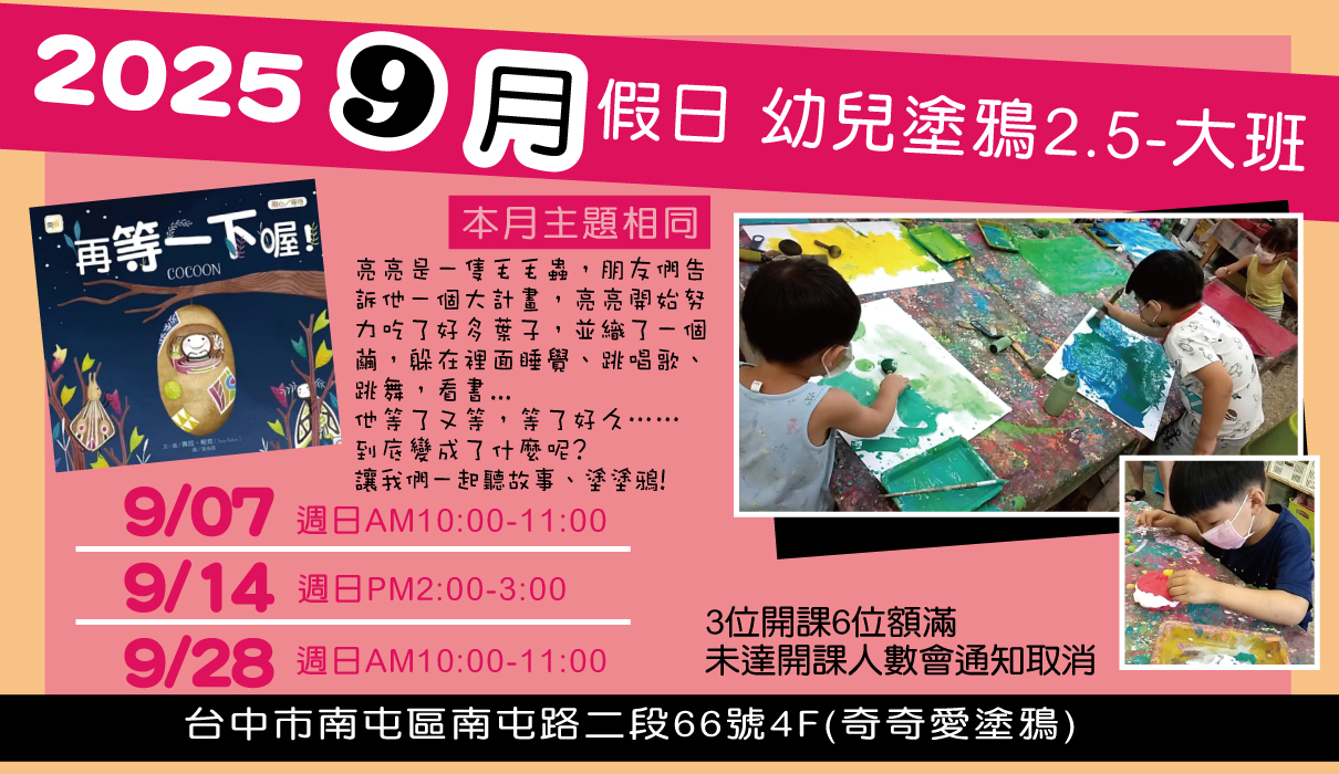 2025年假日幼兒塗