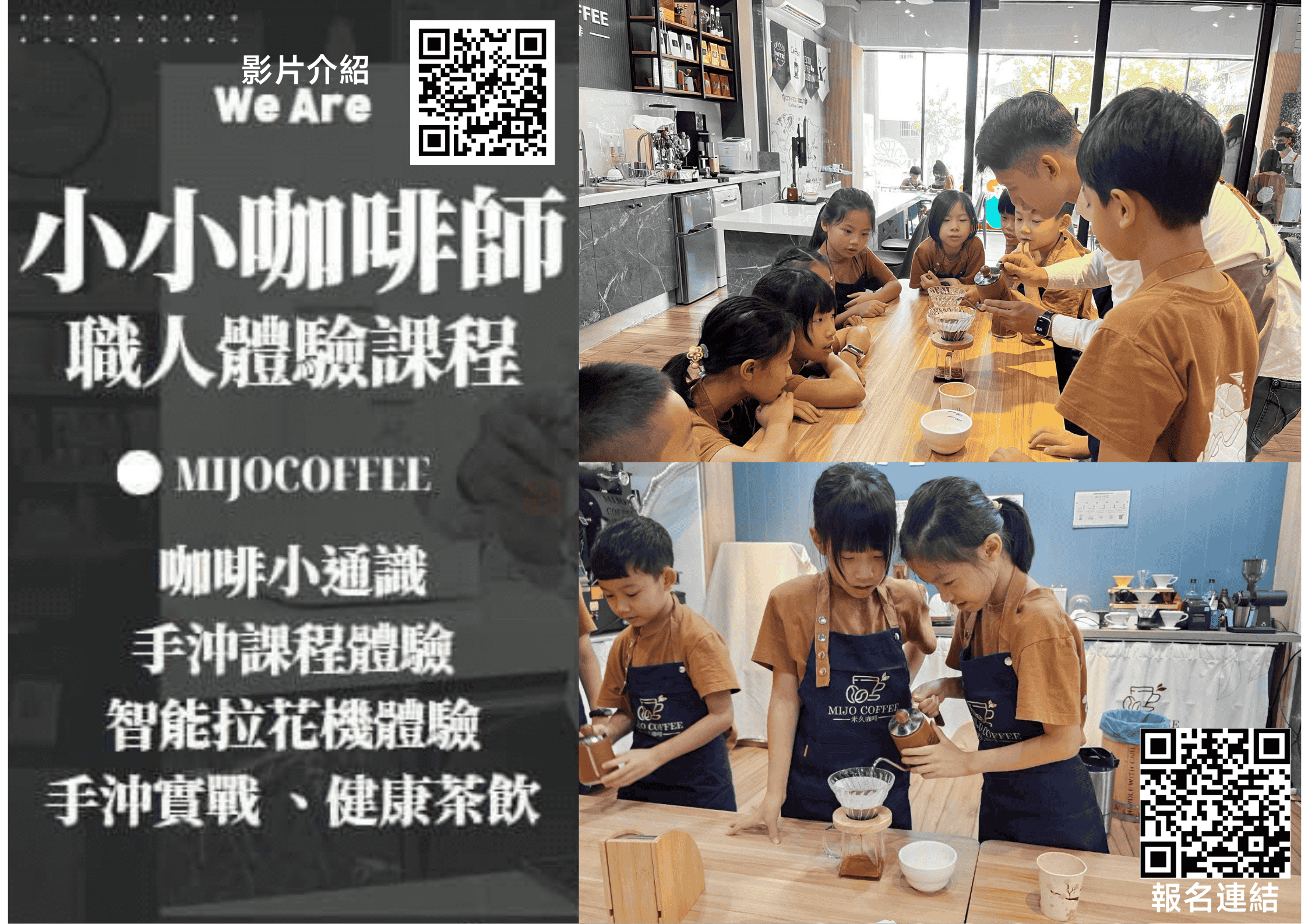米久咖啡9月小小咖啡