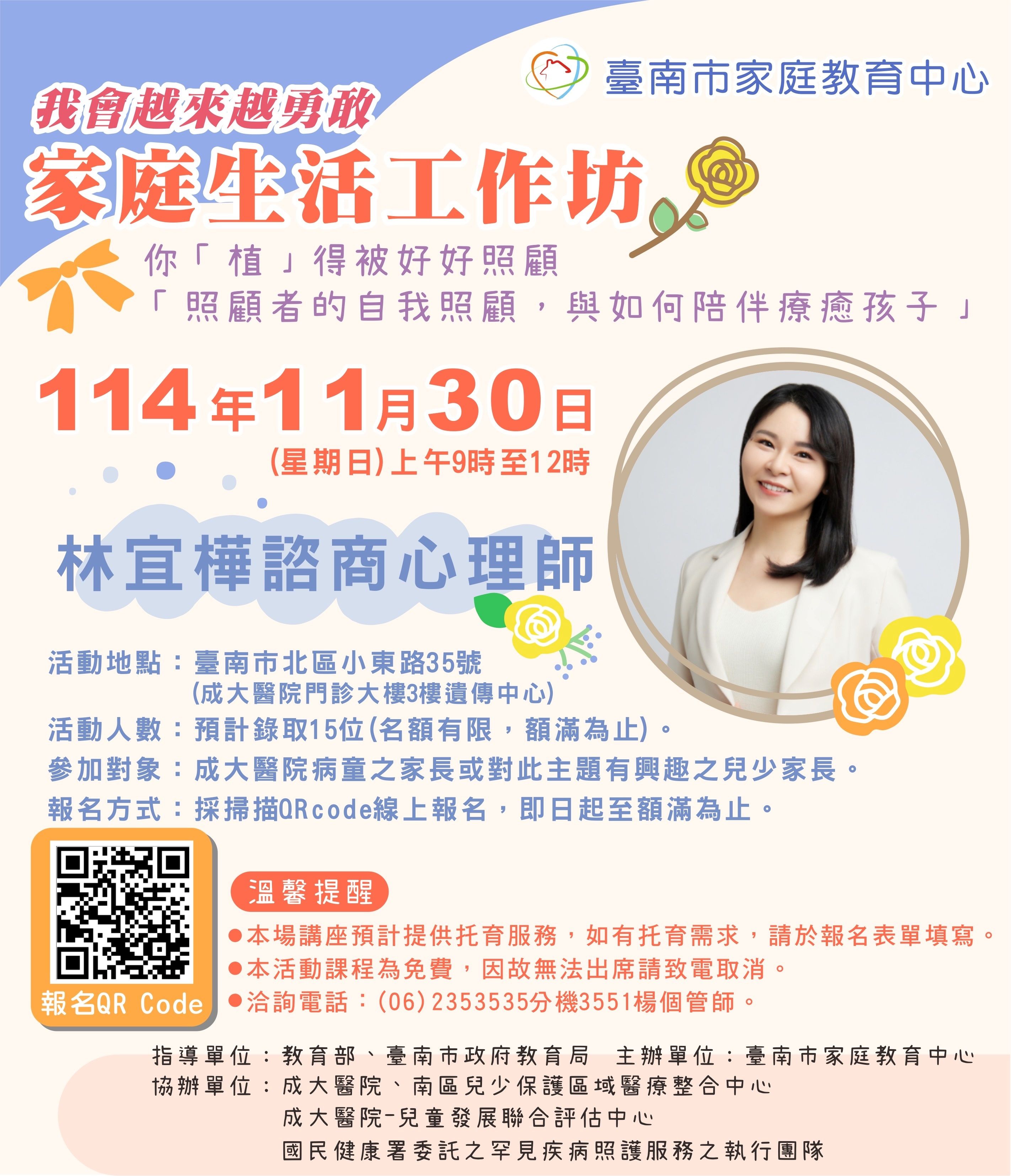 我會越來越勇敢-家長