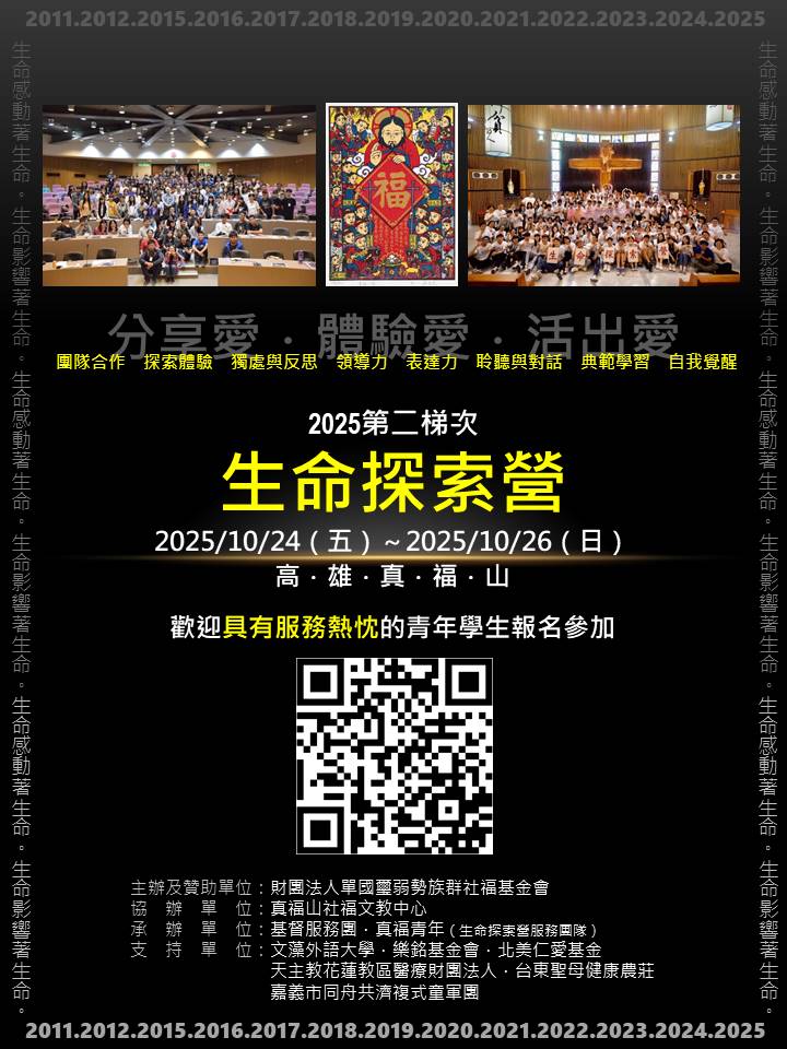 2025年第二梯次單