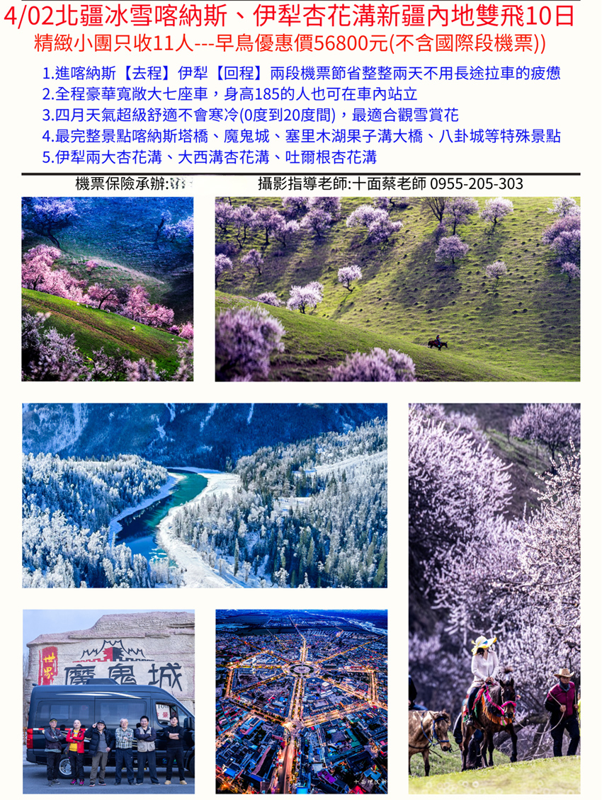2026/4/02北