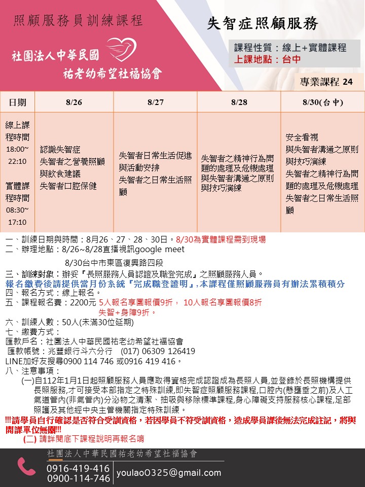 114/8/26(台