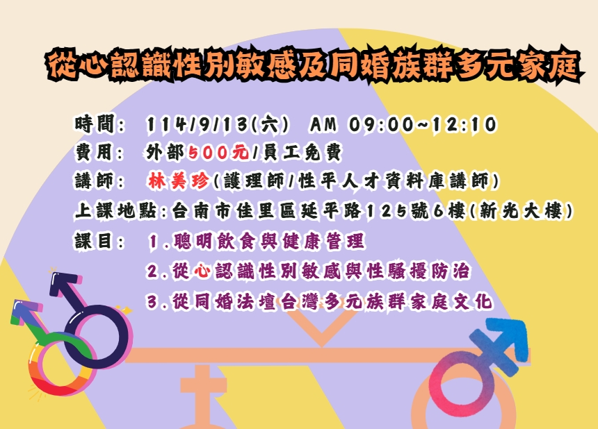 【長照充電站】(台南