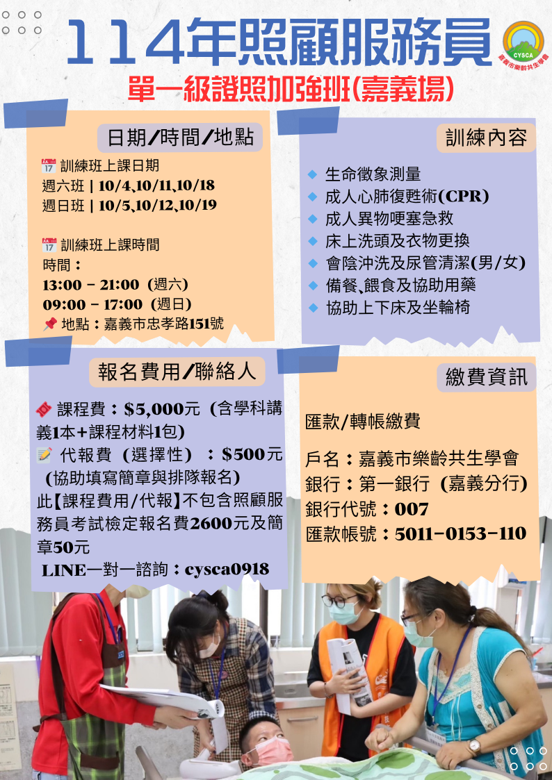 嘉義平日假日整天半天