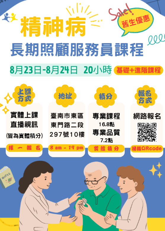 （特別優惠課程:15