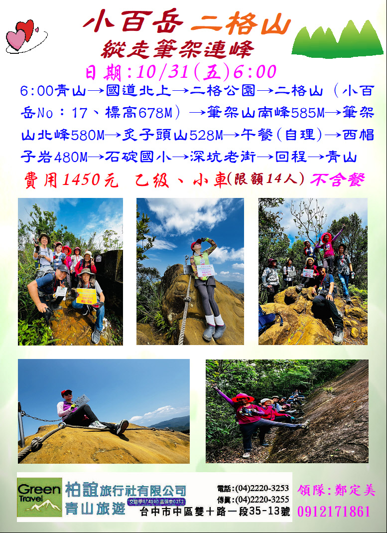 10月31日(五)小