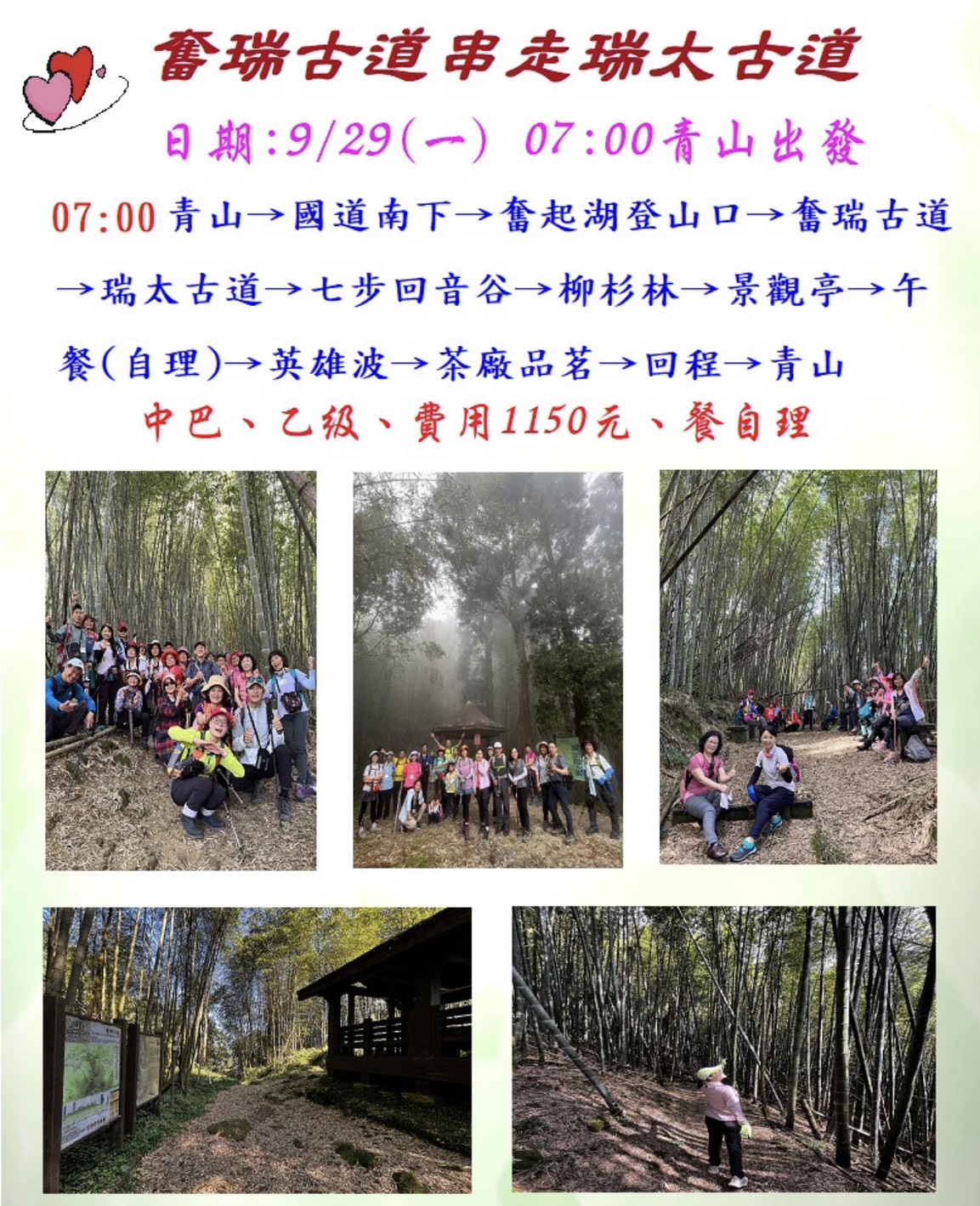9月29日(ㄧ)奮瑞