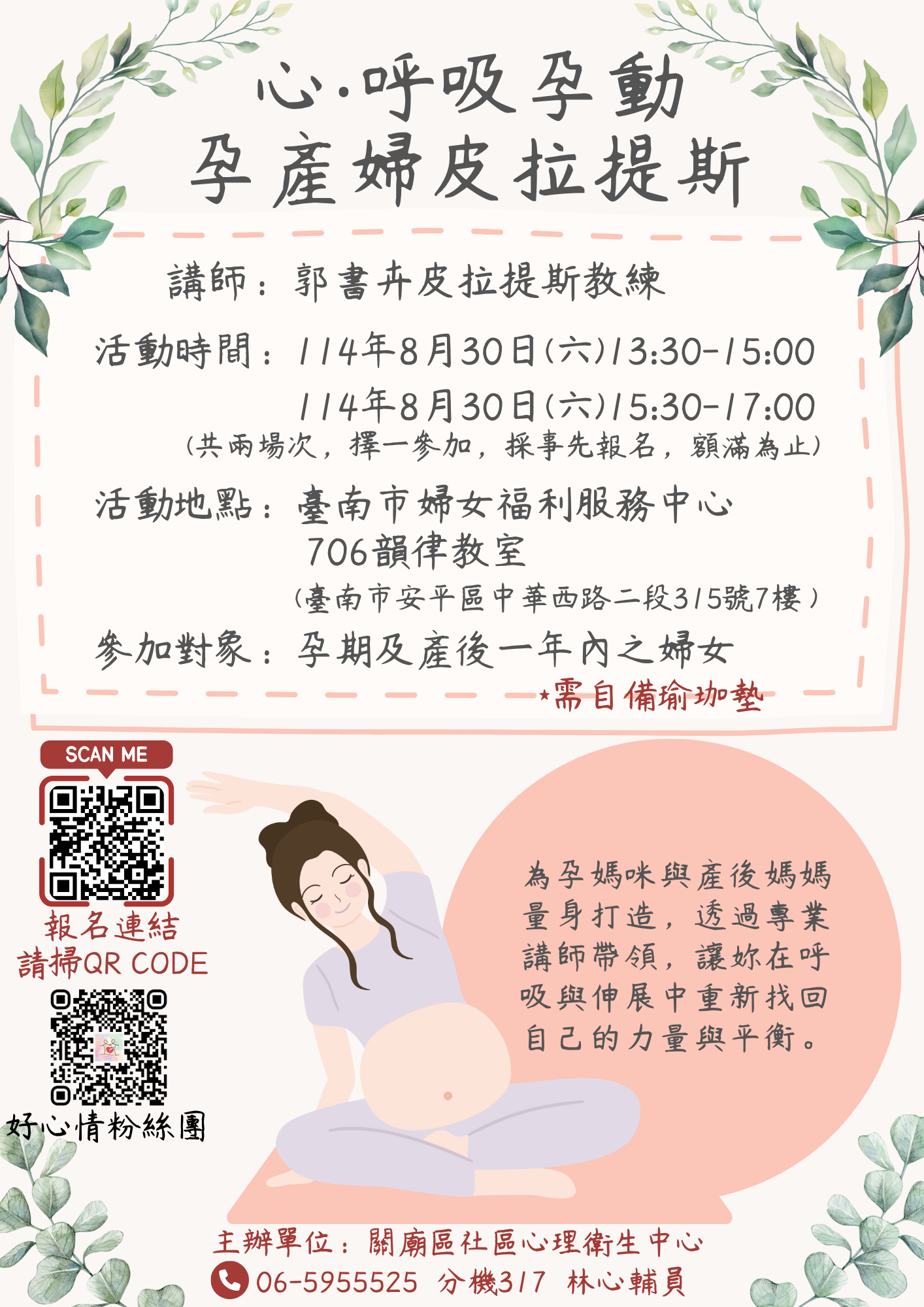 !!!免費活動!!!