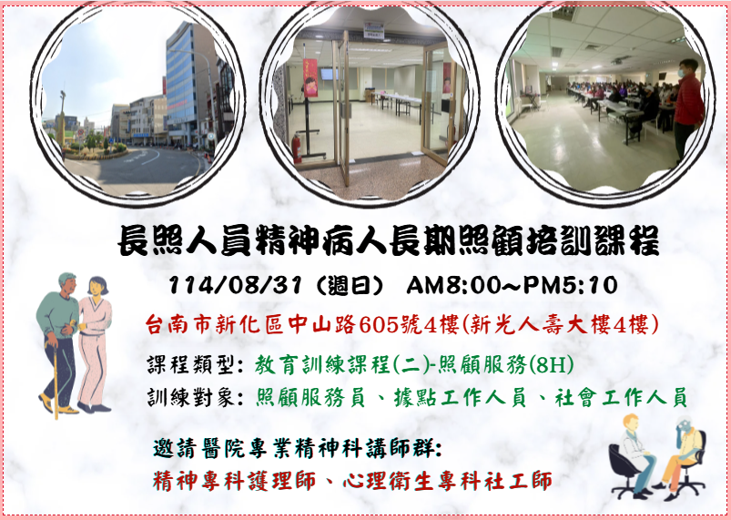 【長照充電站】(台南