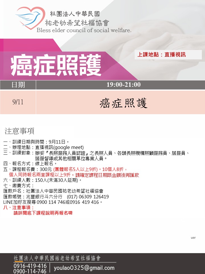 114/9/11癌症
