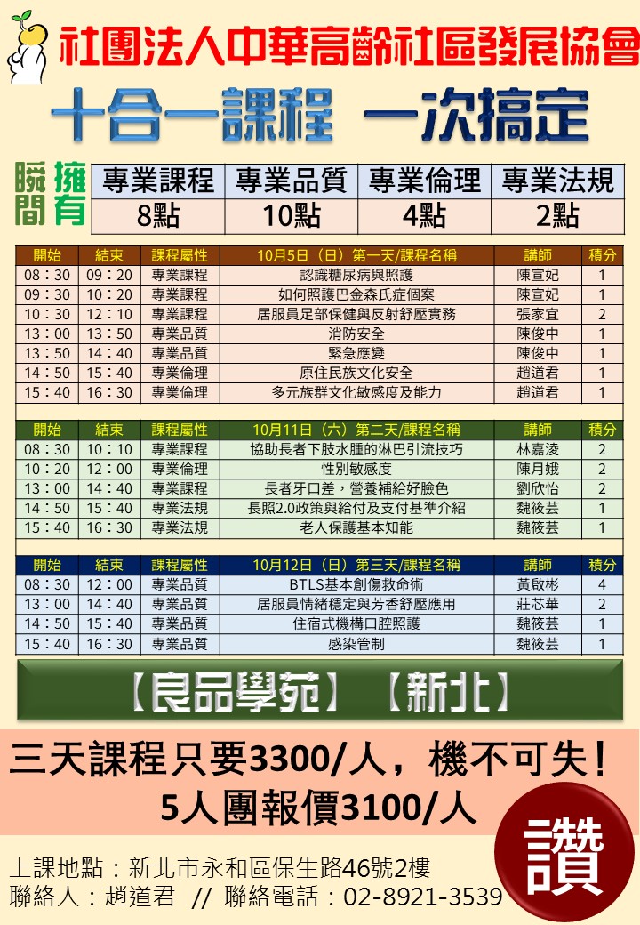 【良品學苑】【新北】