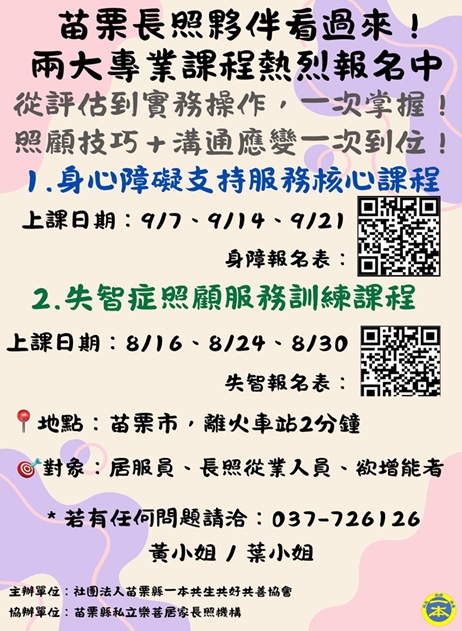 【08/16、08/