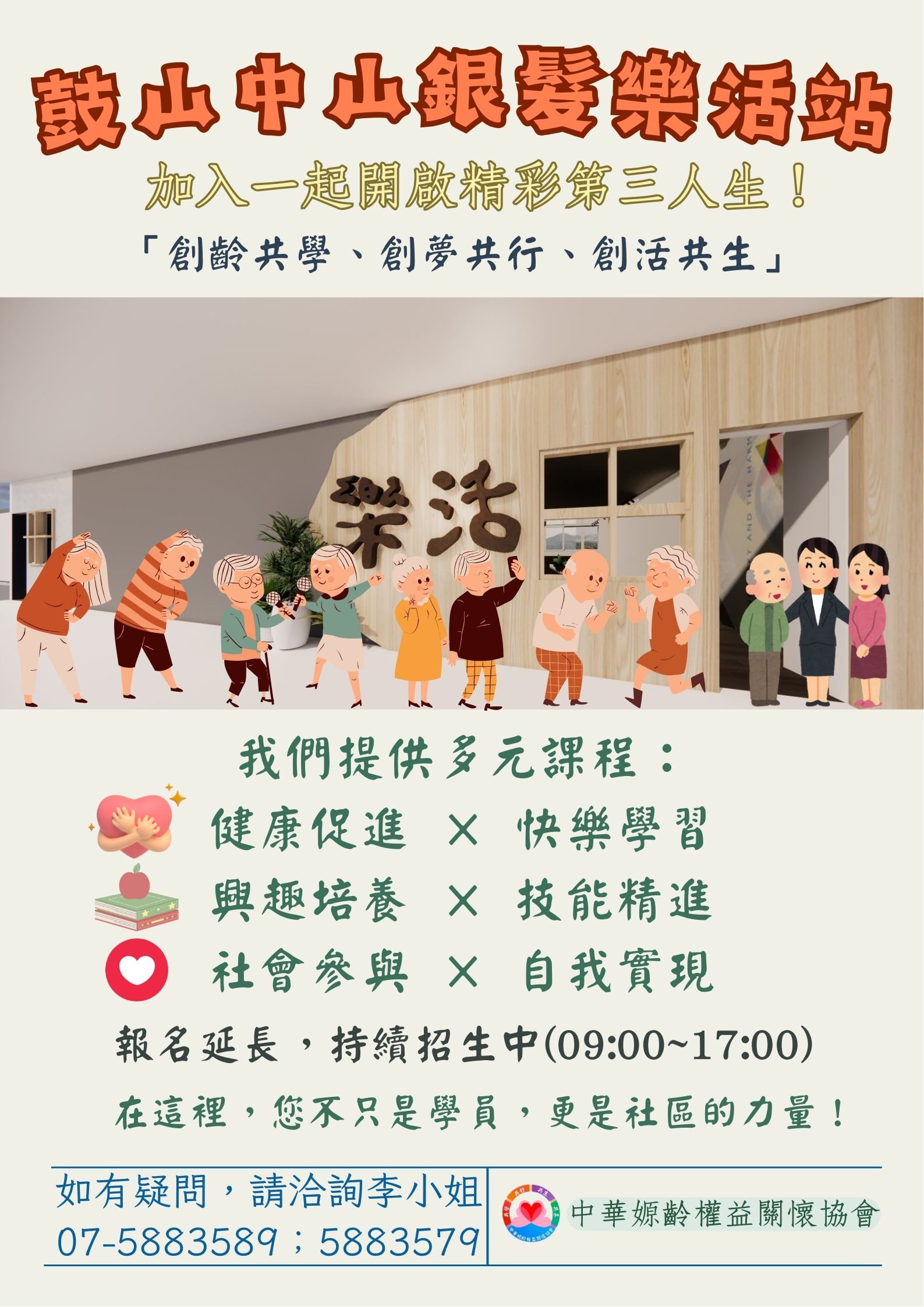 114年度鼓山區中山