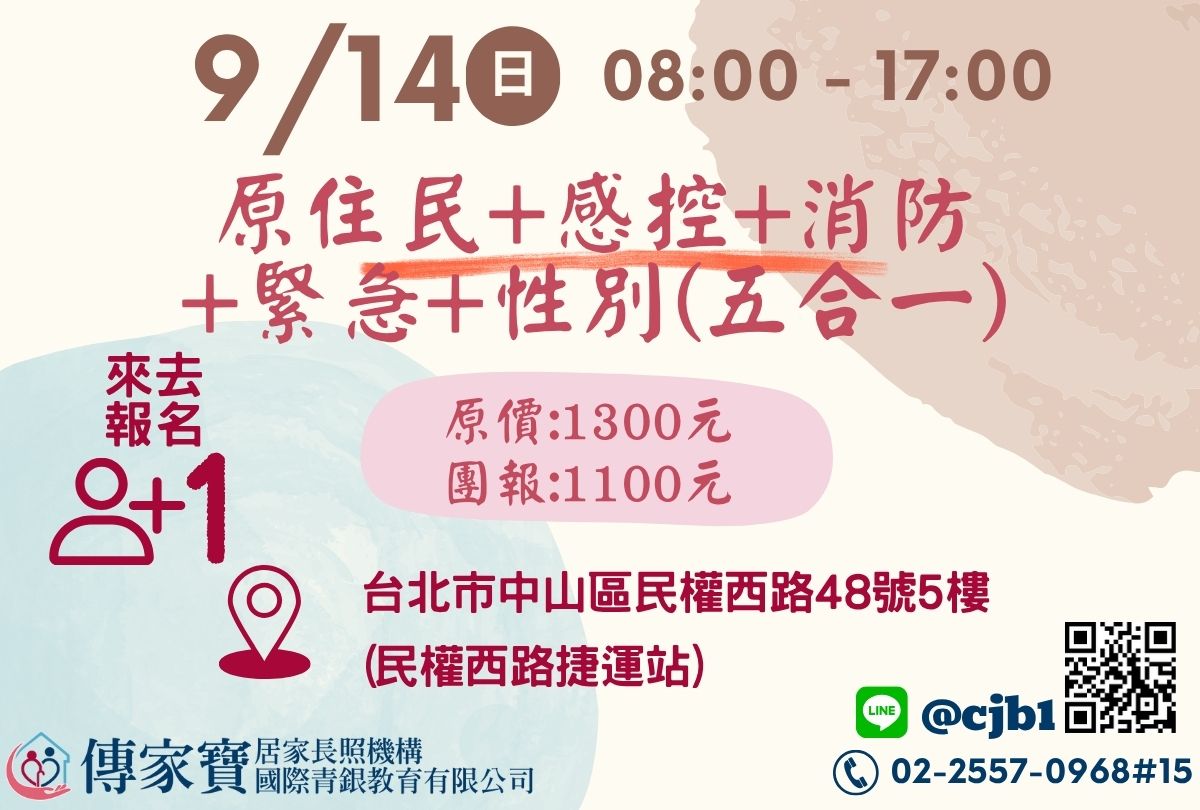 【傳家寶_民權西路】