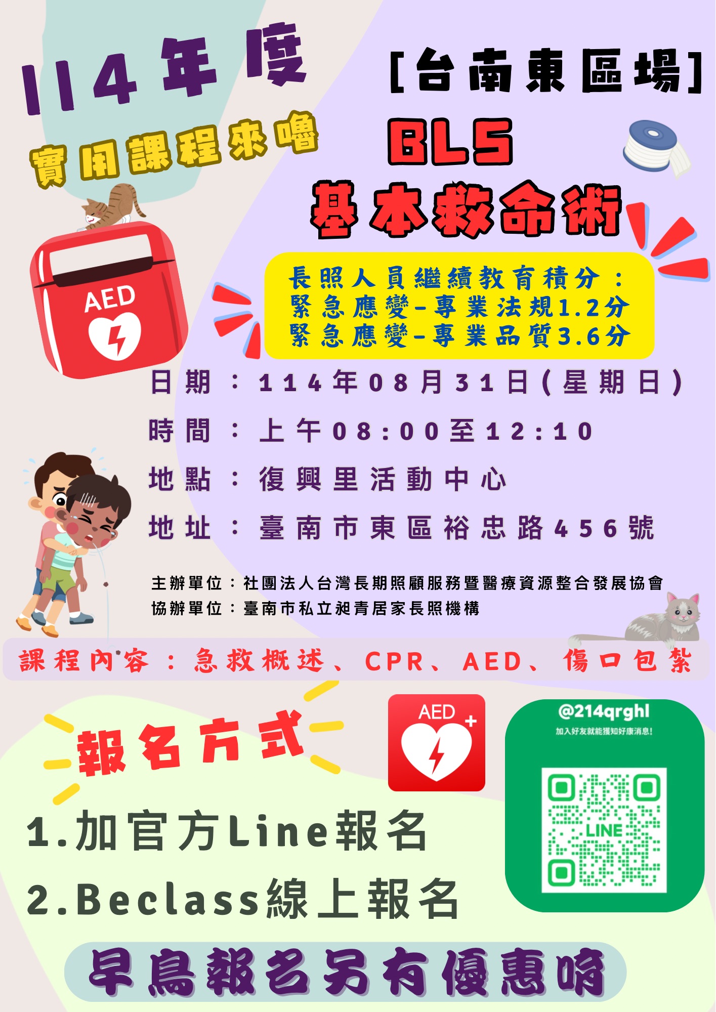 [積分通過][確定開