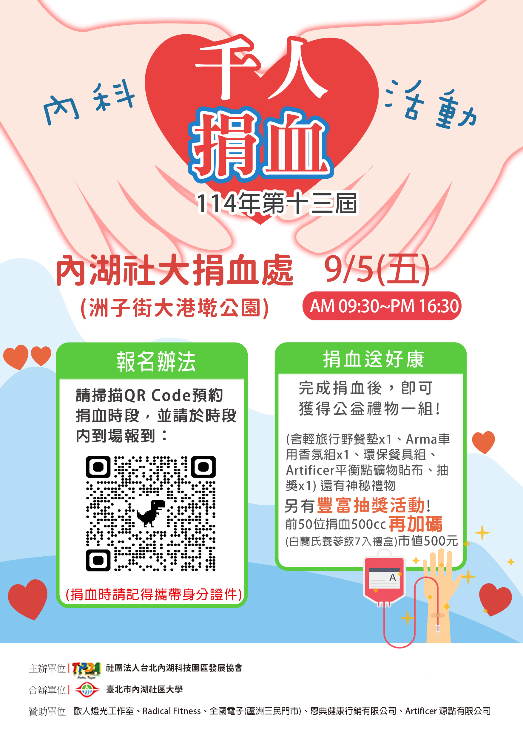114年第十三屆內科