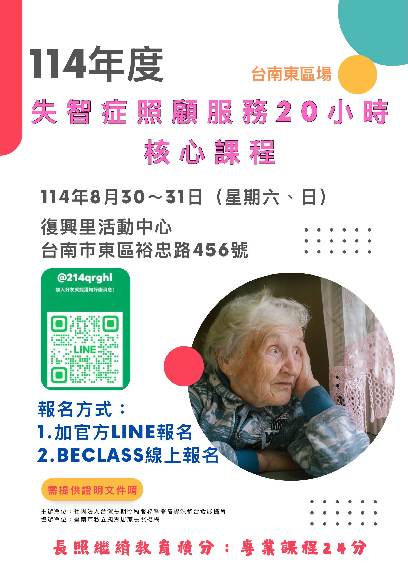 [積分通過][確定開