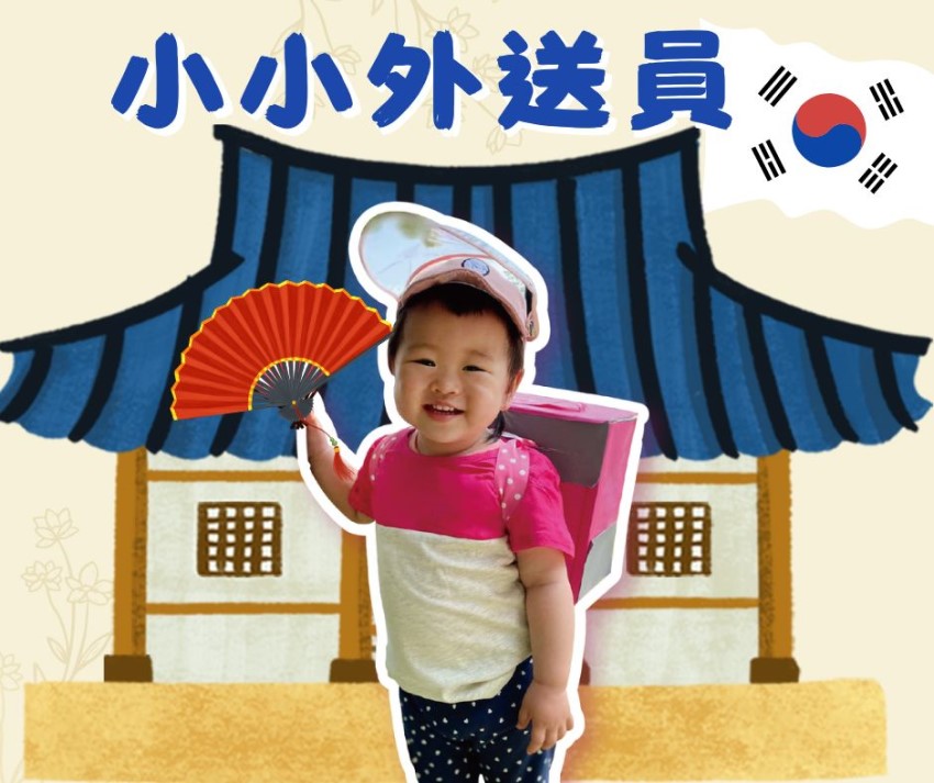 新竹大遠百【小小外送