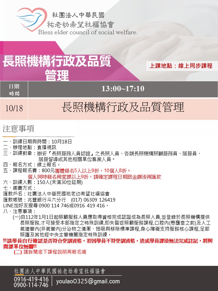 114/10/18長