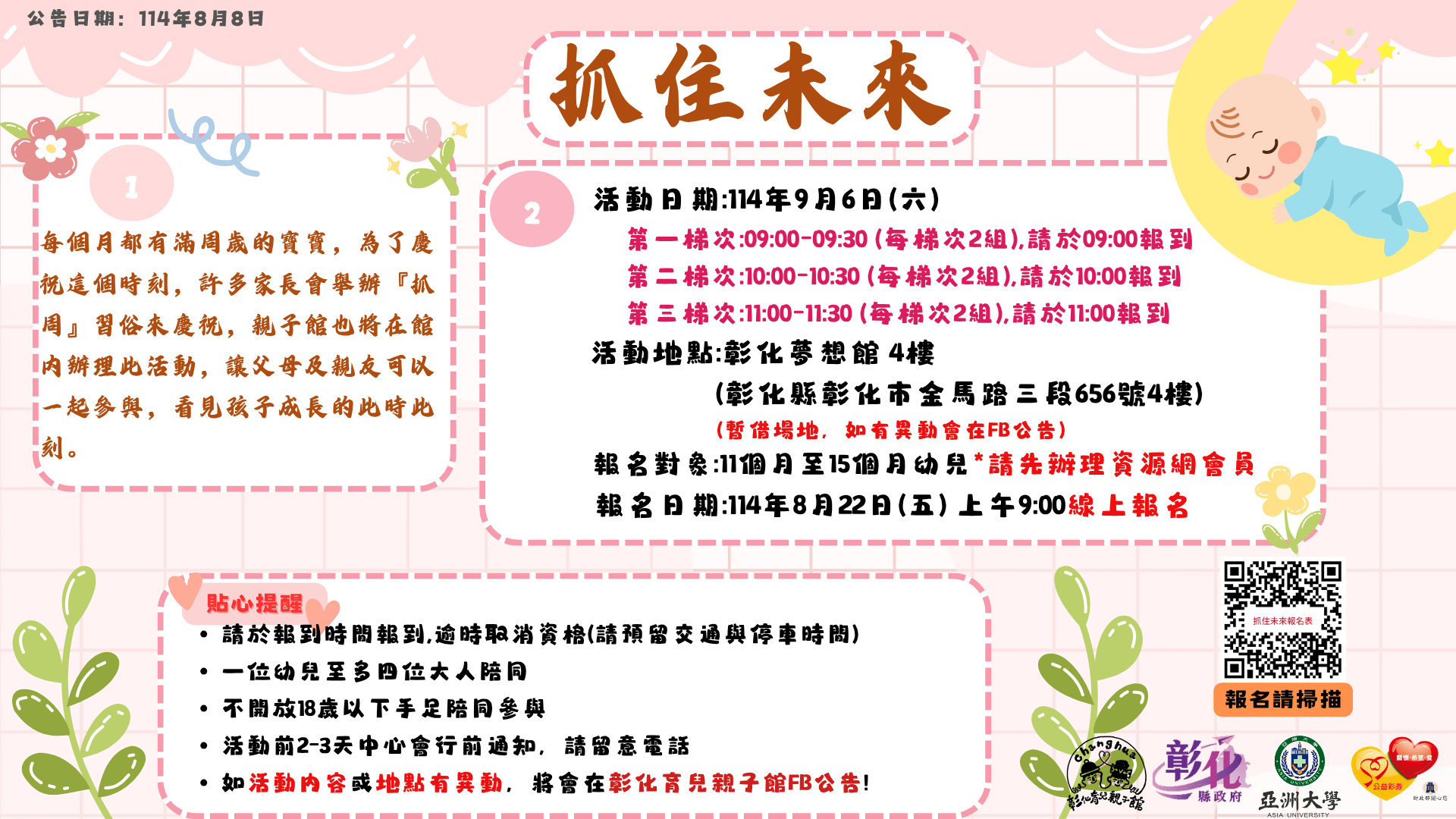 彰化育兒親子館-11