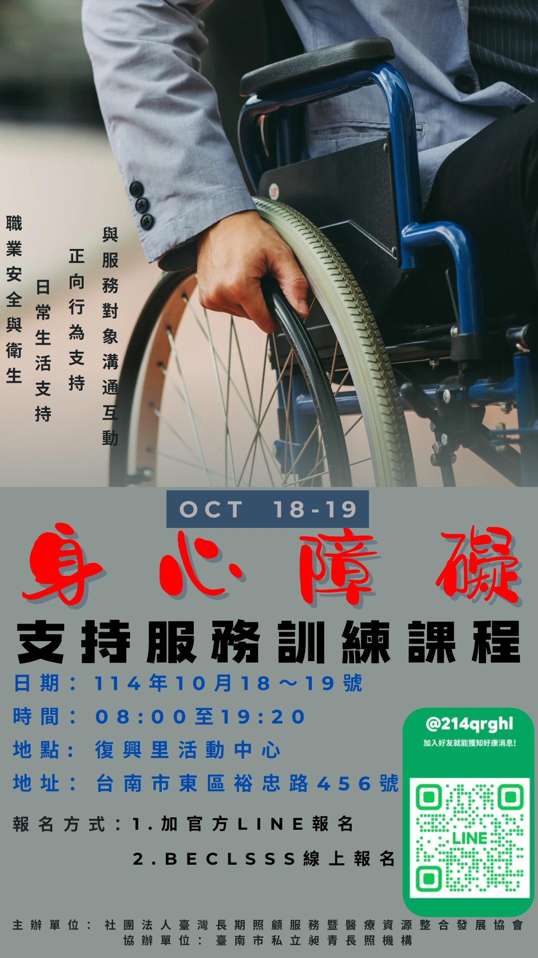 [積分申請中][台南