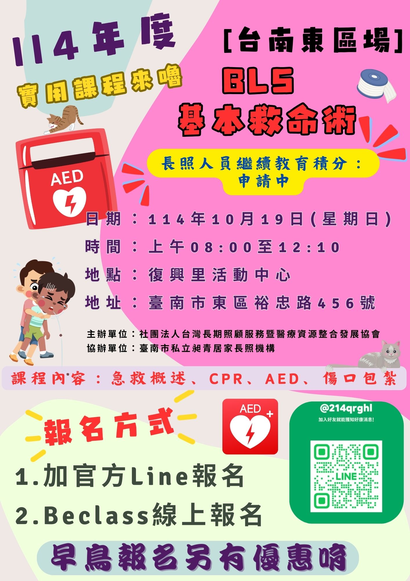 [積分申請中][確定