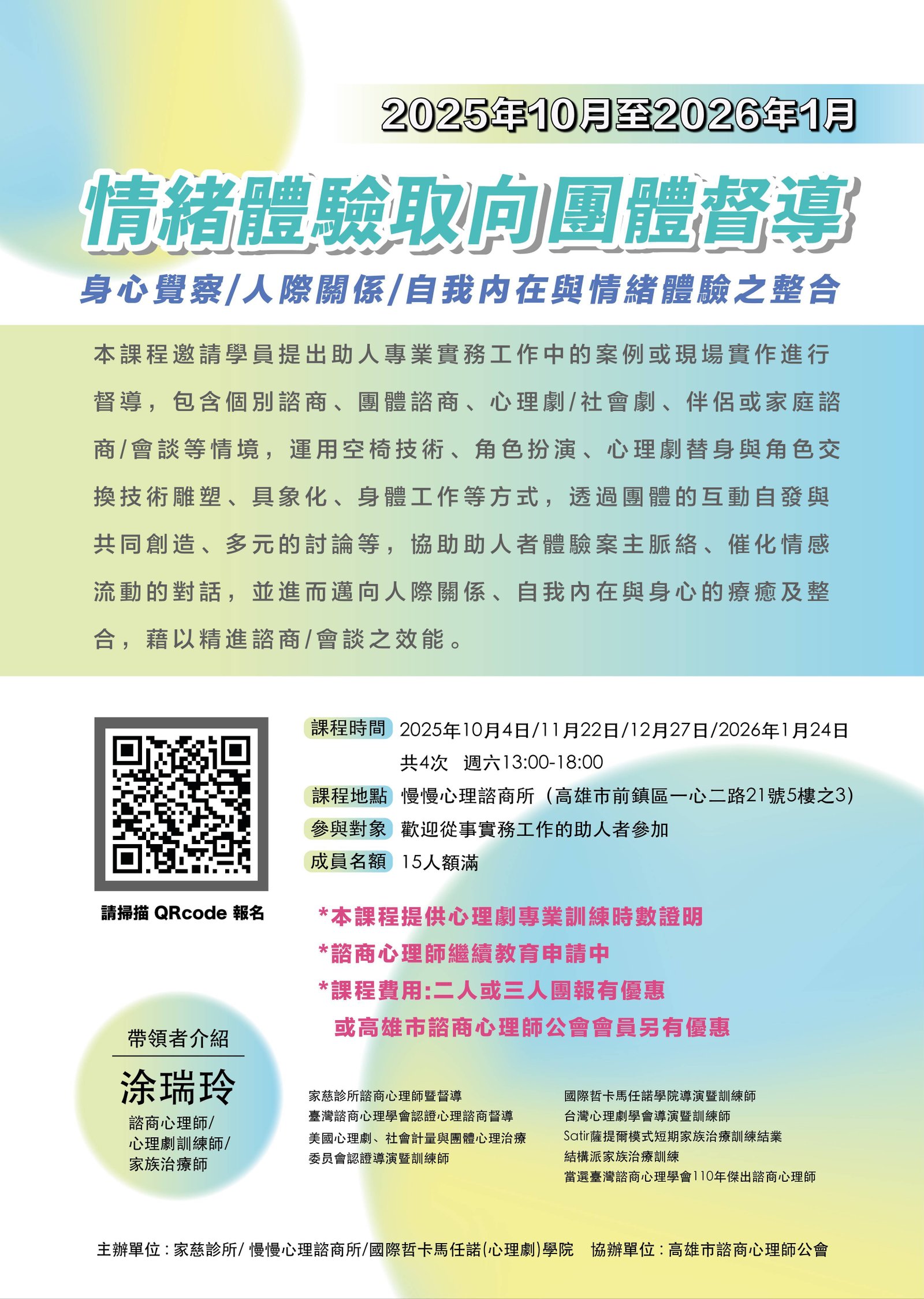 2025年10月-2