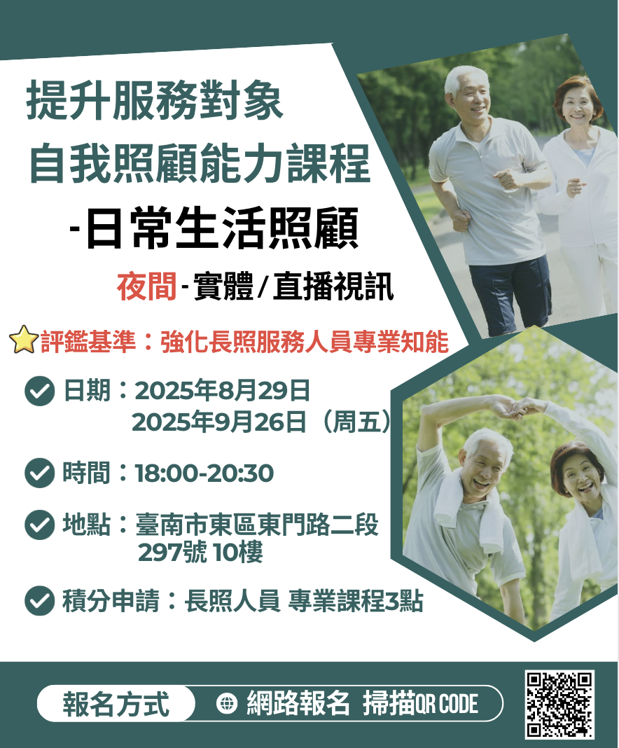 （實體＋直播視訊)臺