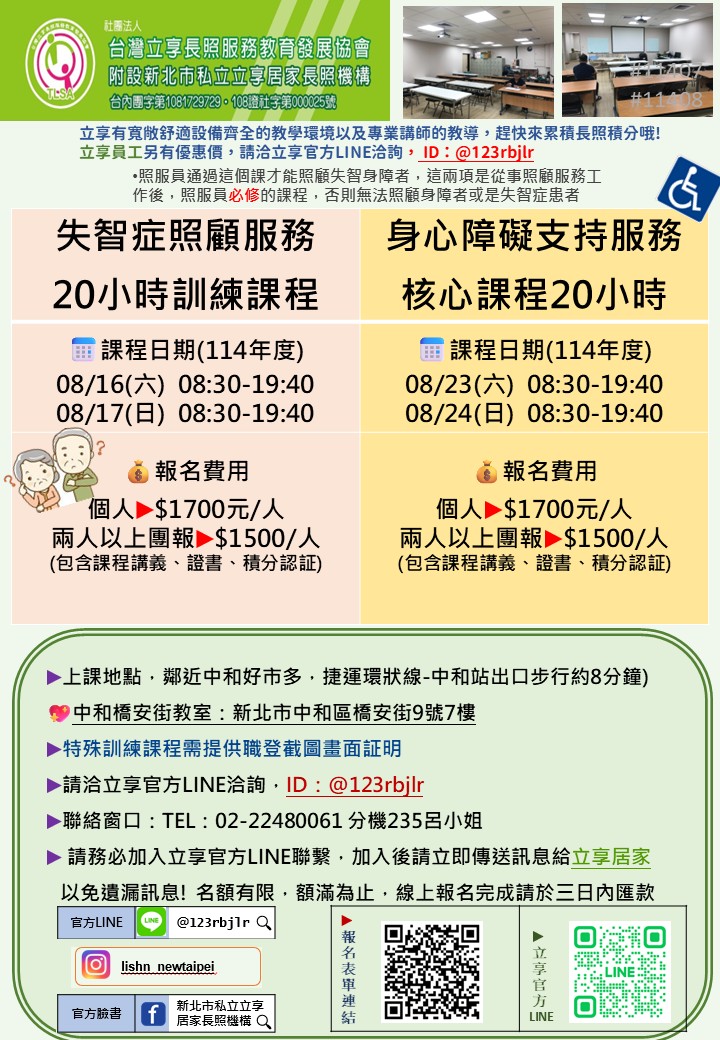 立享~114/08/
