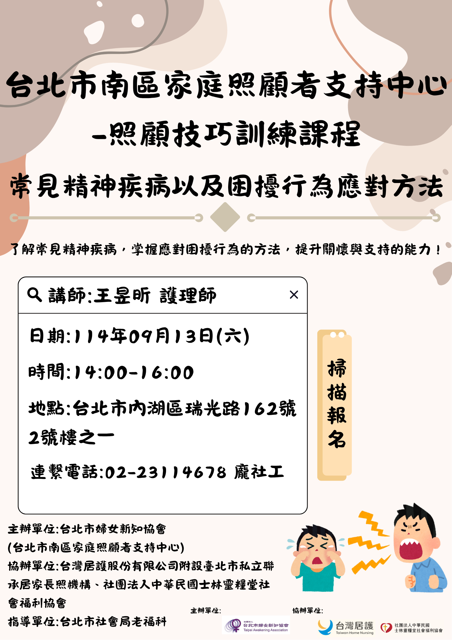 常見精神疾病以及困擾