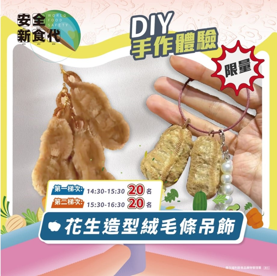【限定】安全新食代-