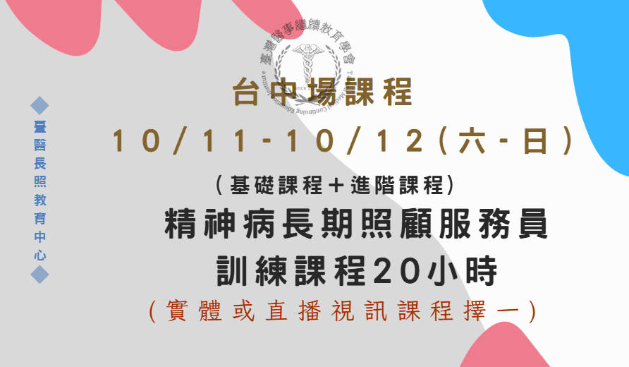 (特別優惠課程：15