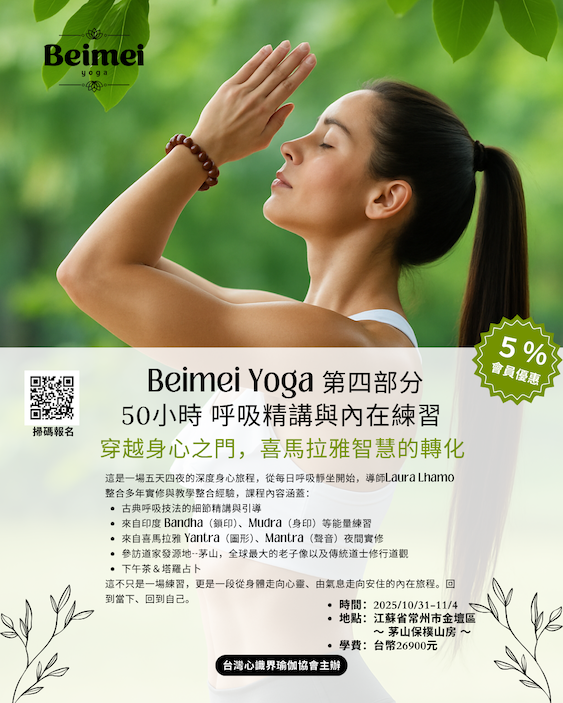 BEIMEI YOG