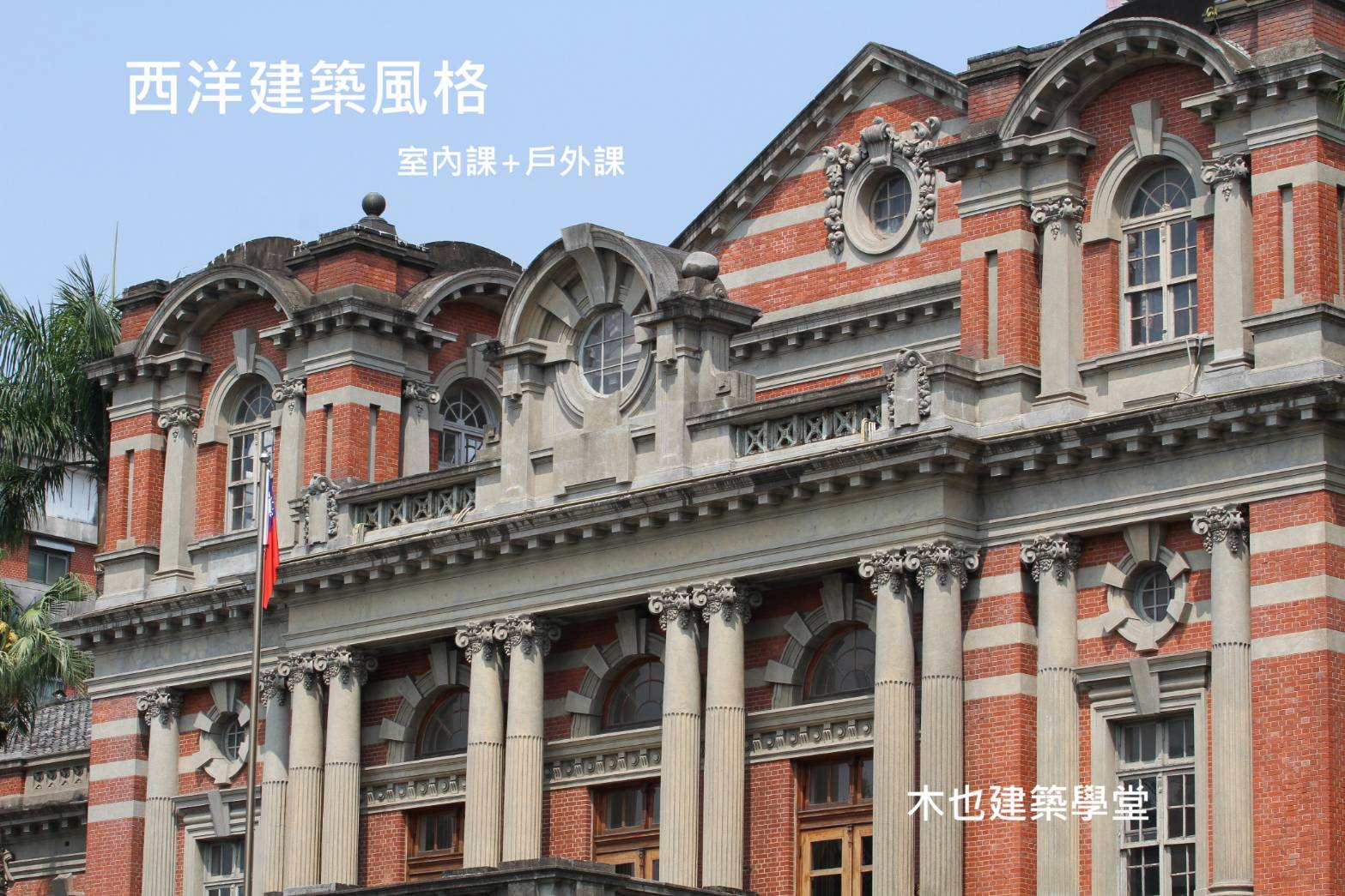 木也建築學堂 202