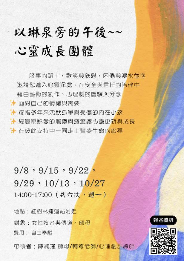 以琳泉旁的午後~~ 
