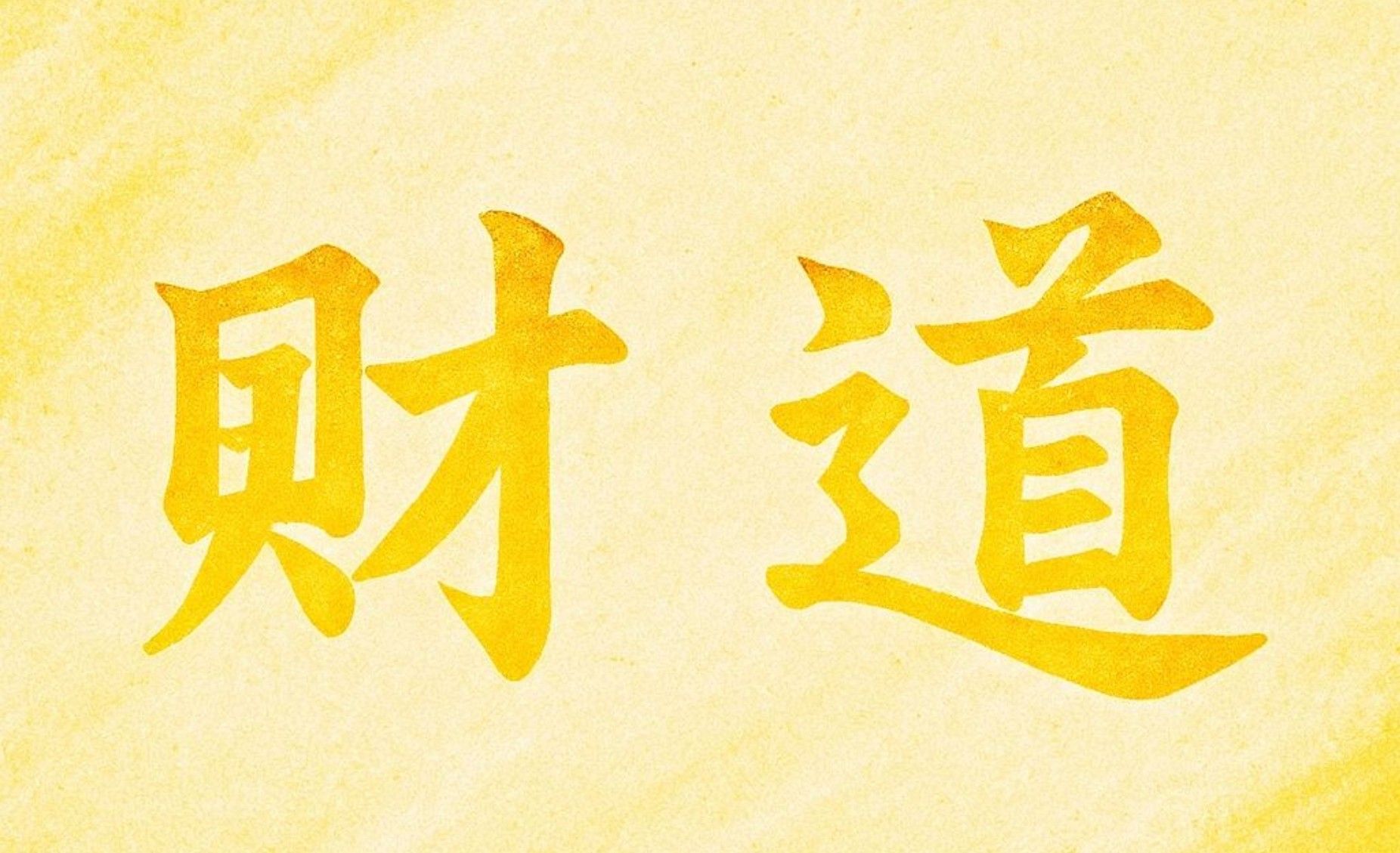 心波財商協會 -理財