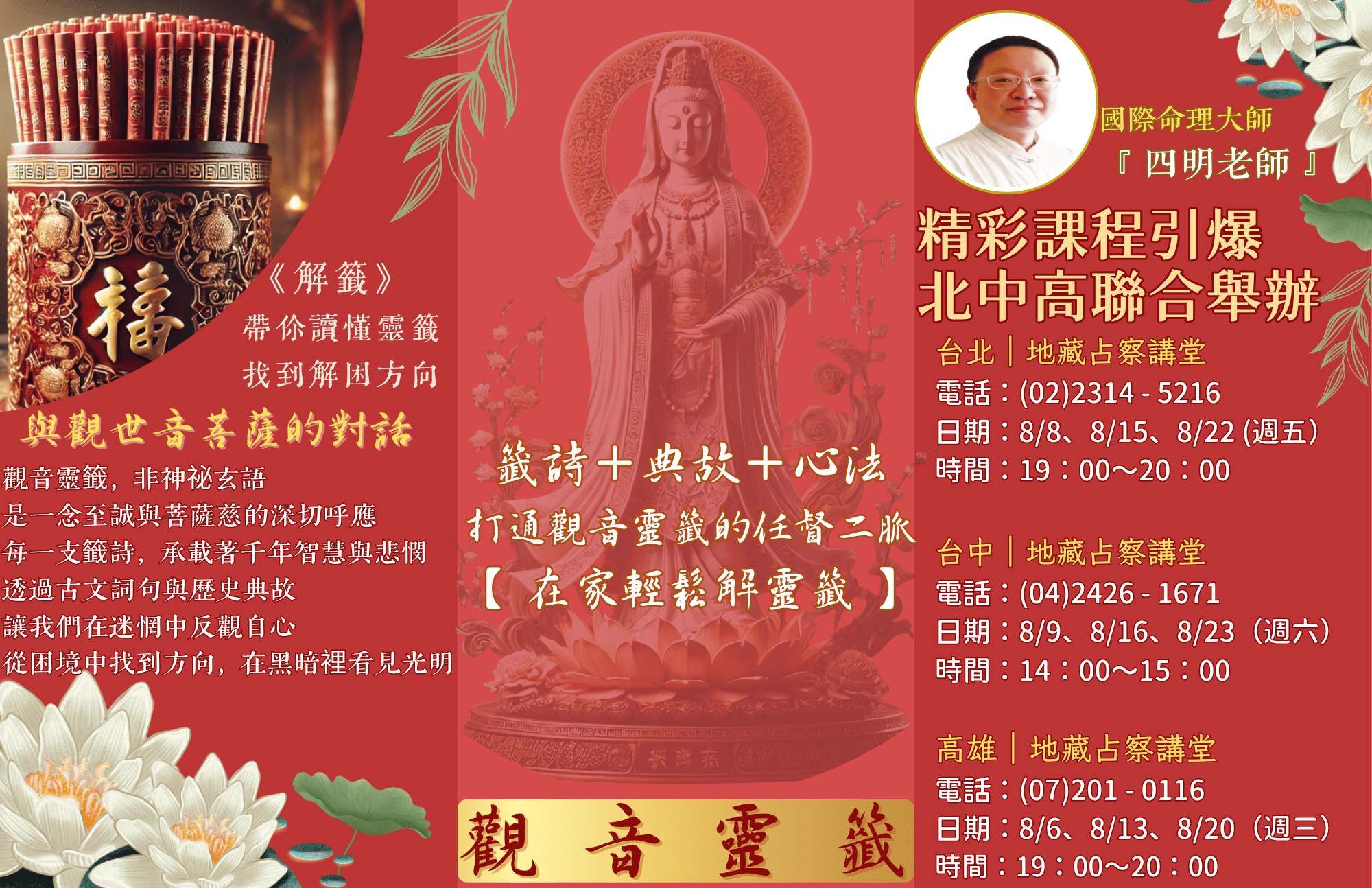 北中高同步開課｜最I
