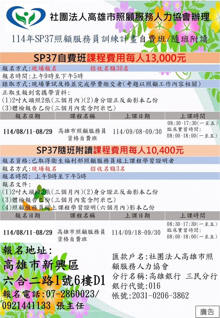 【高雄市】114年S