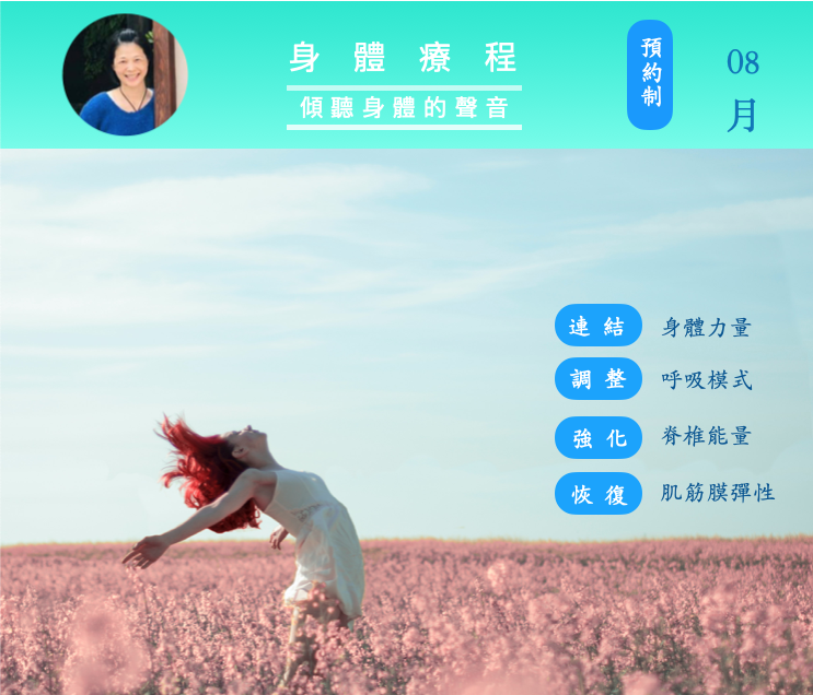 淑嬋8月份 台中身體