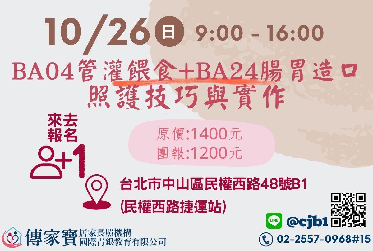 【傳家寶_民權西路】