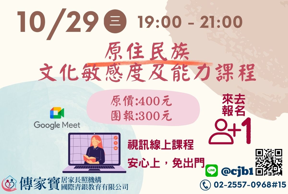 【傳家寶】10/29