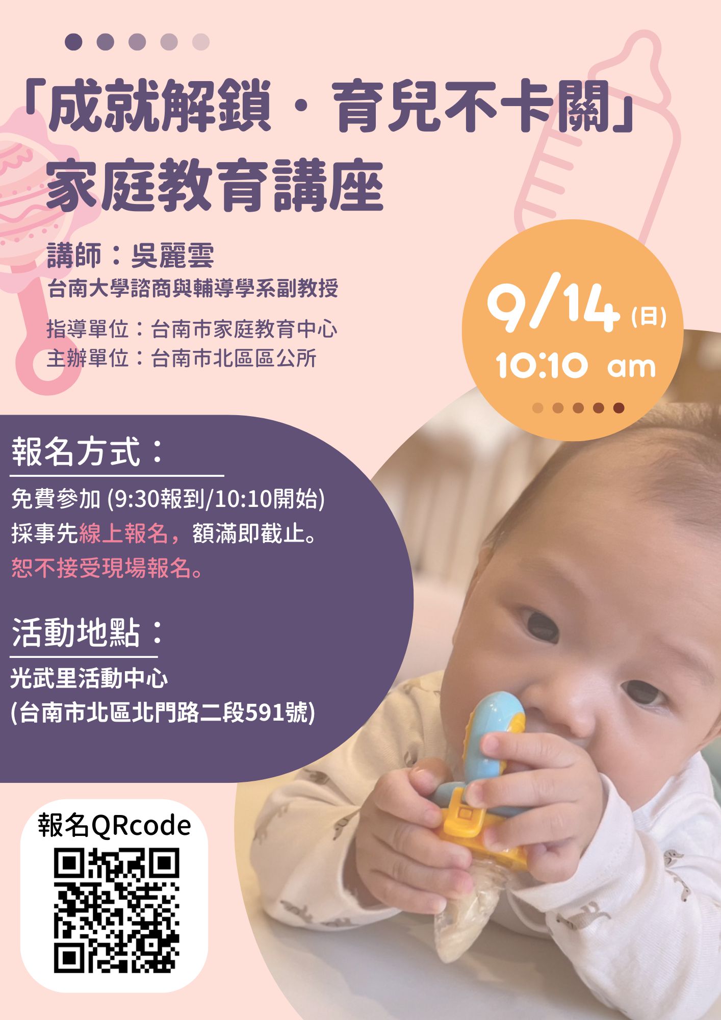 【臺南市北區區公所】