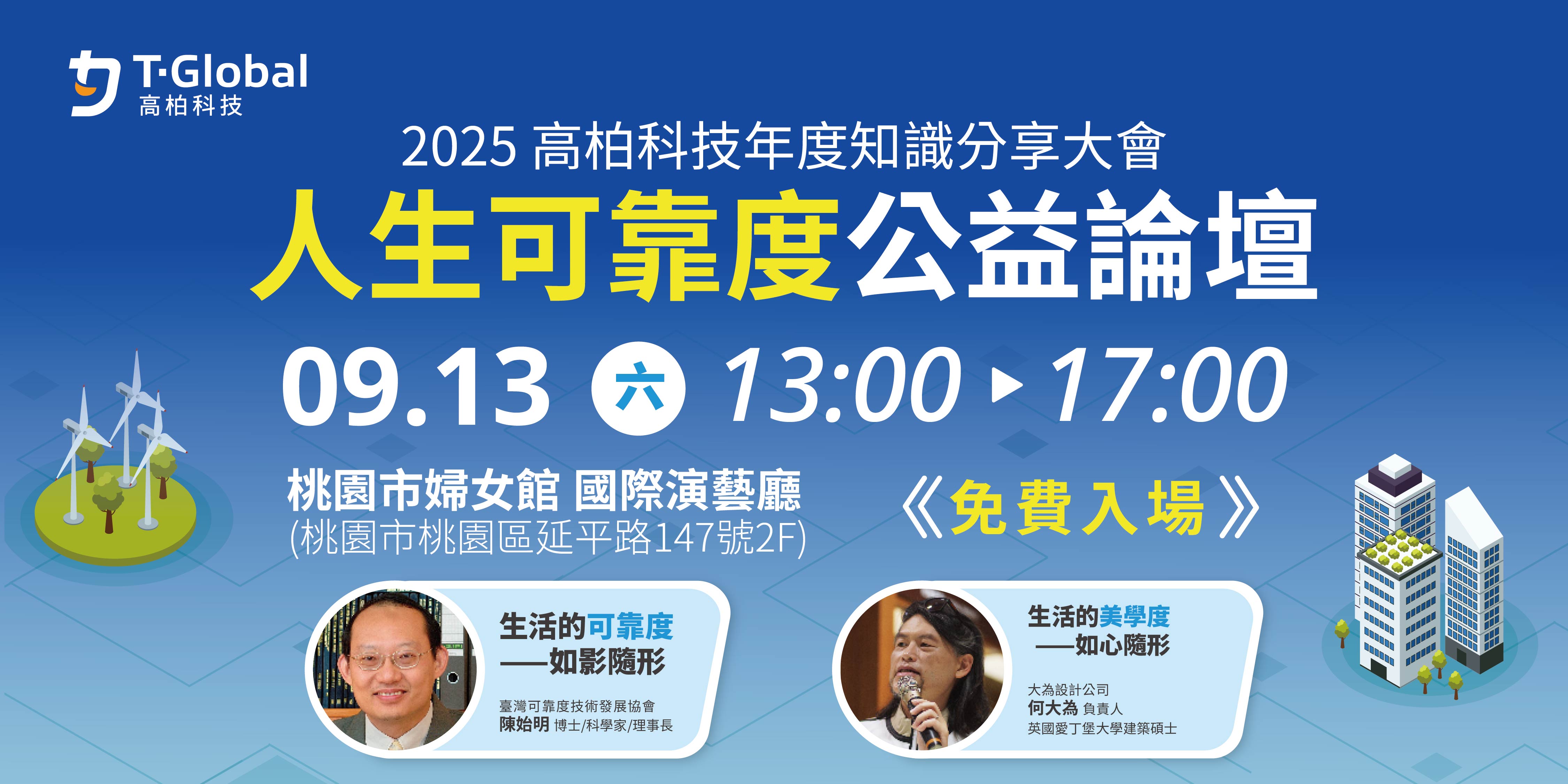 2025高柏科技年度