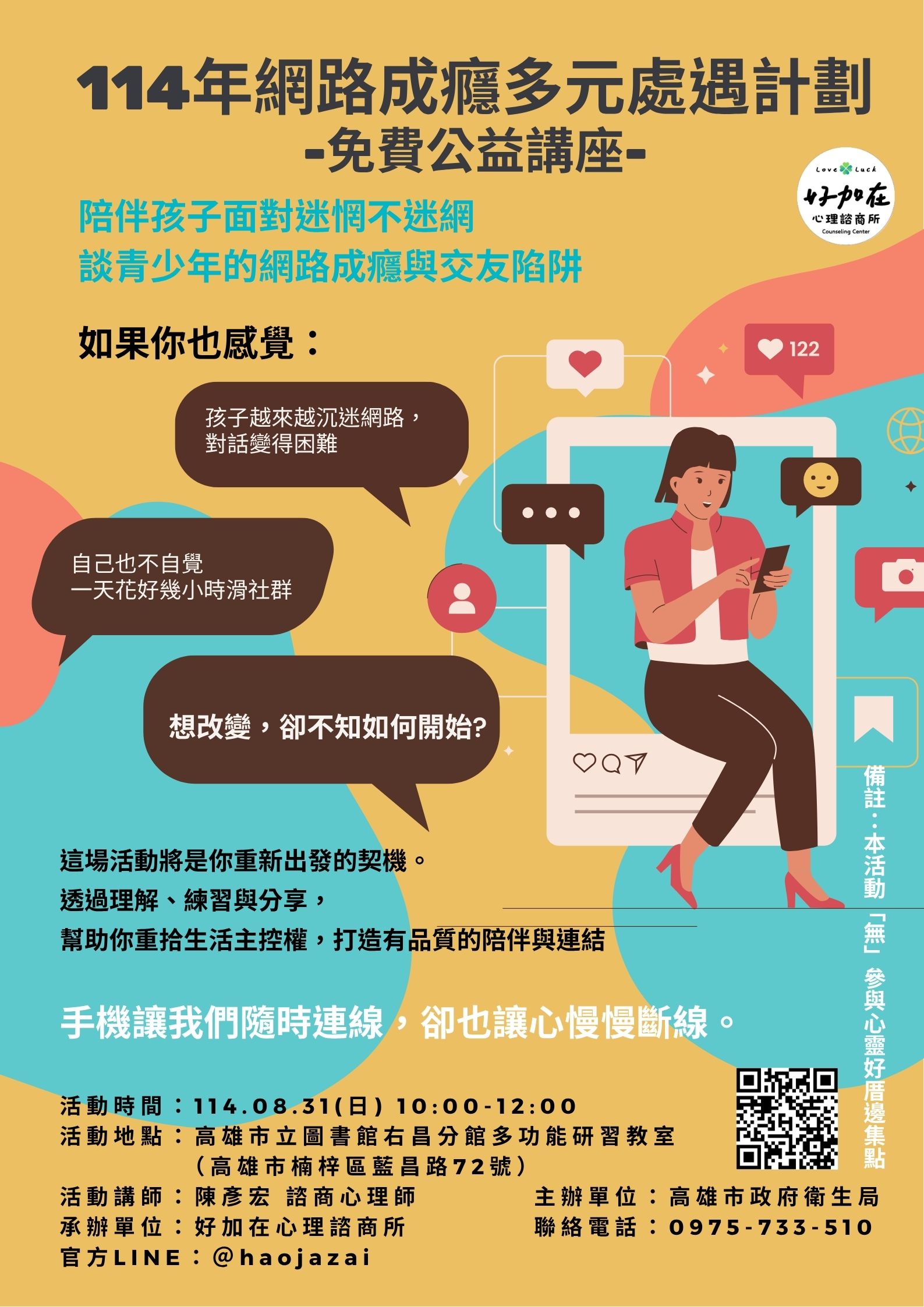 陪伴孩子面對迷惘不迷