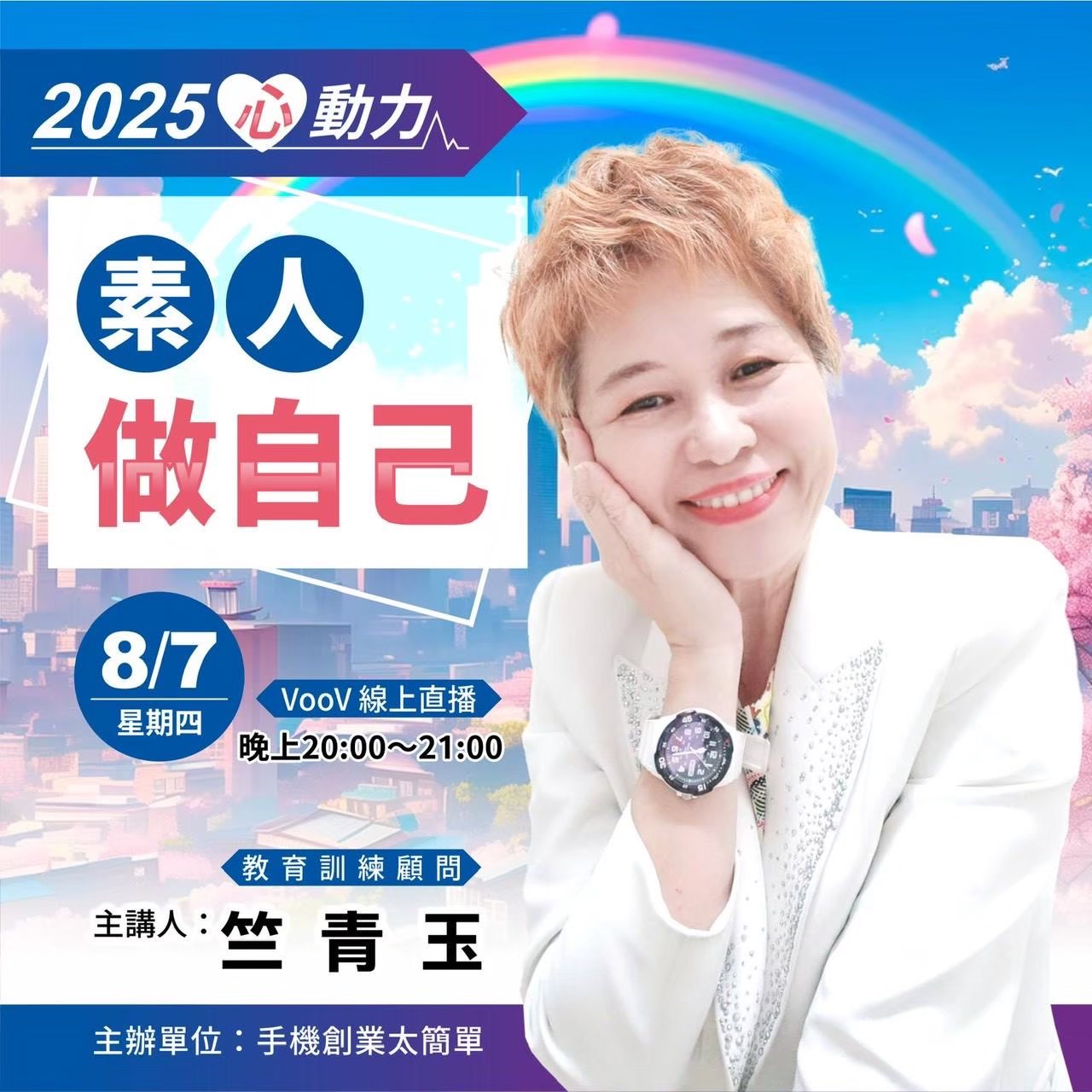 8/7 （四）202