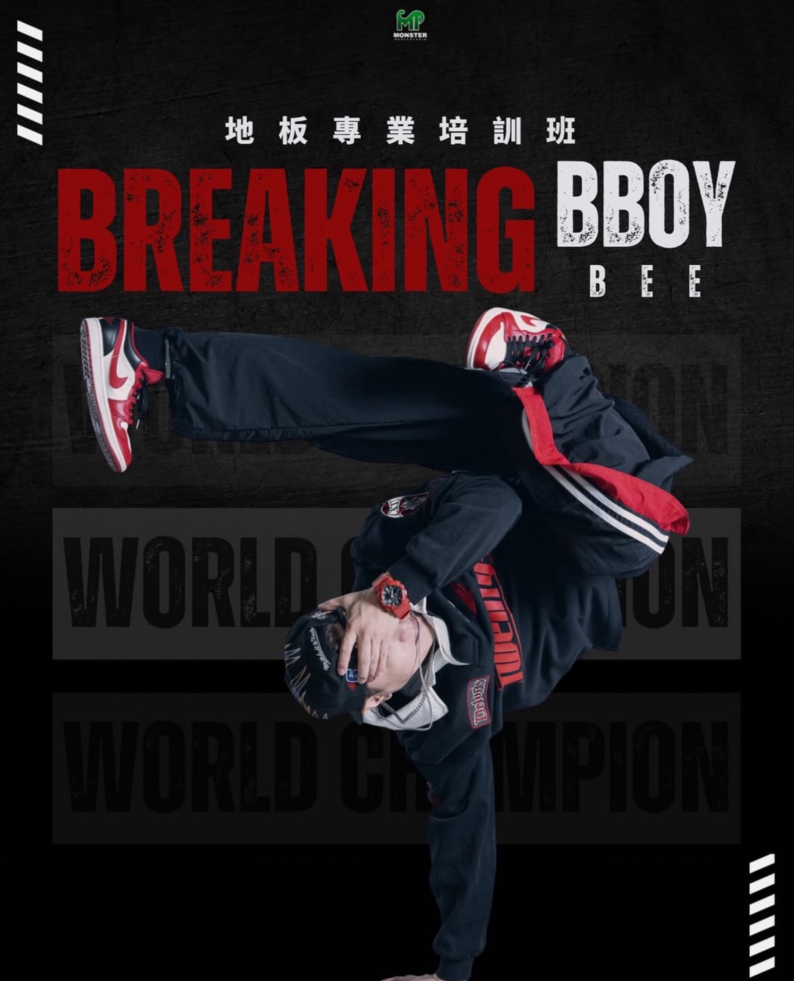 Bboy Bee B