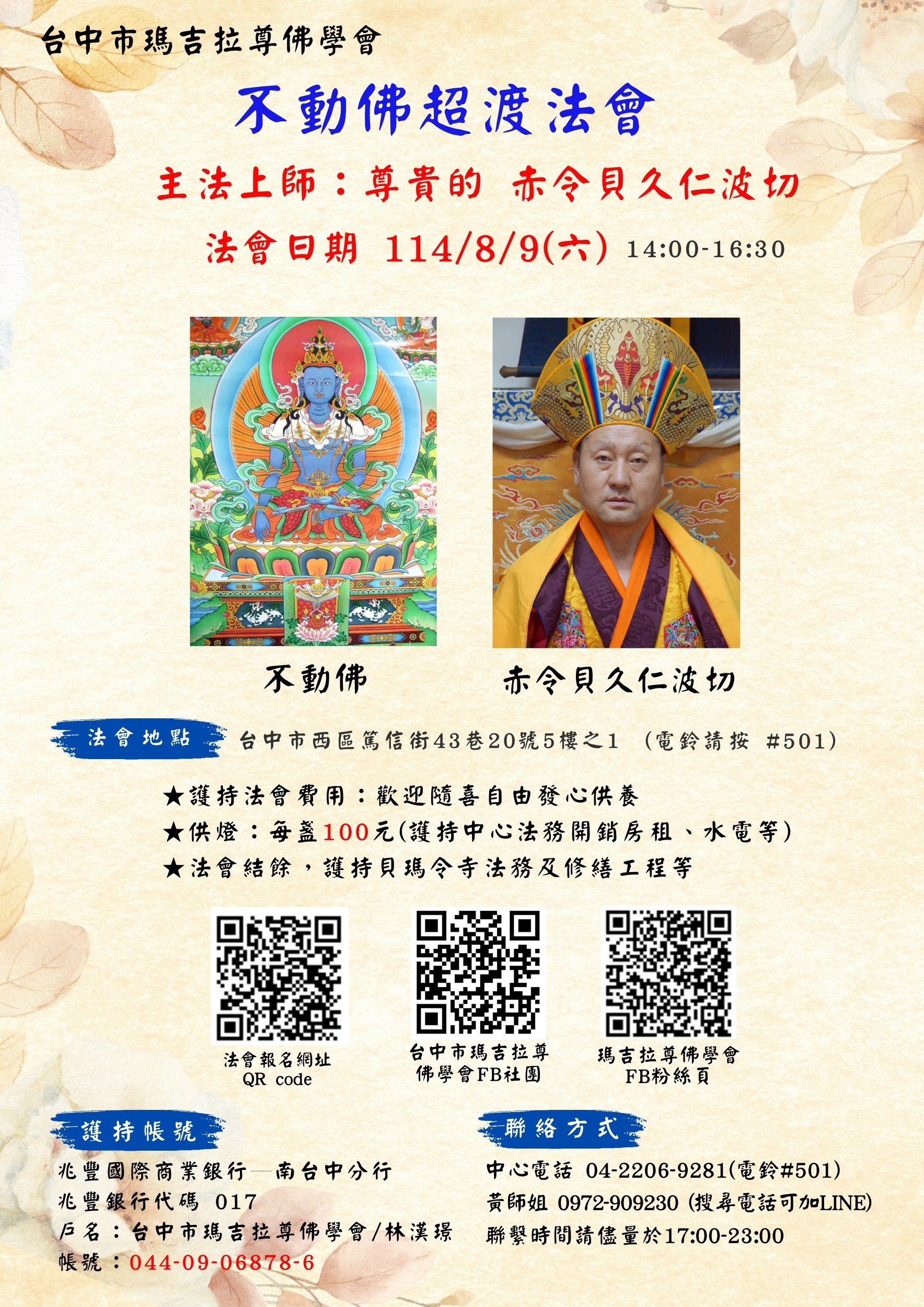 114/8/9(六)