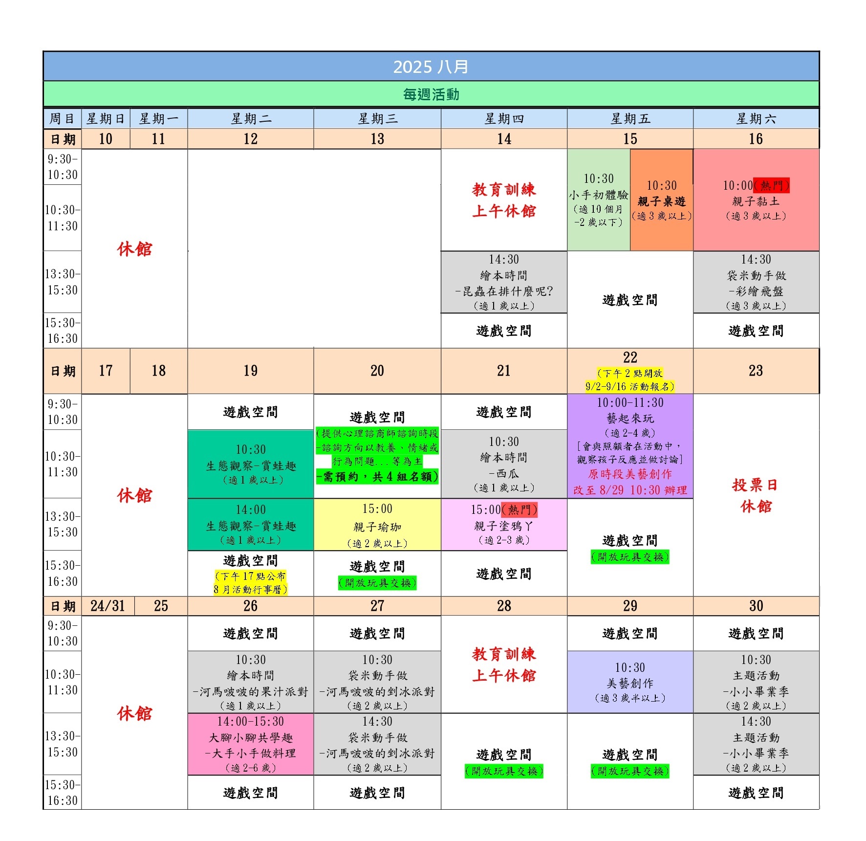 臺中市中區Mini親