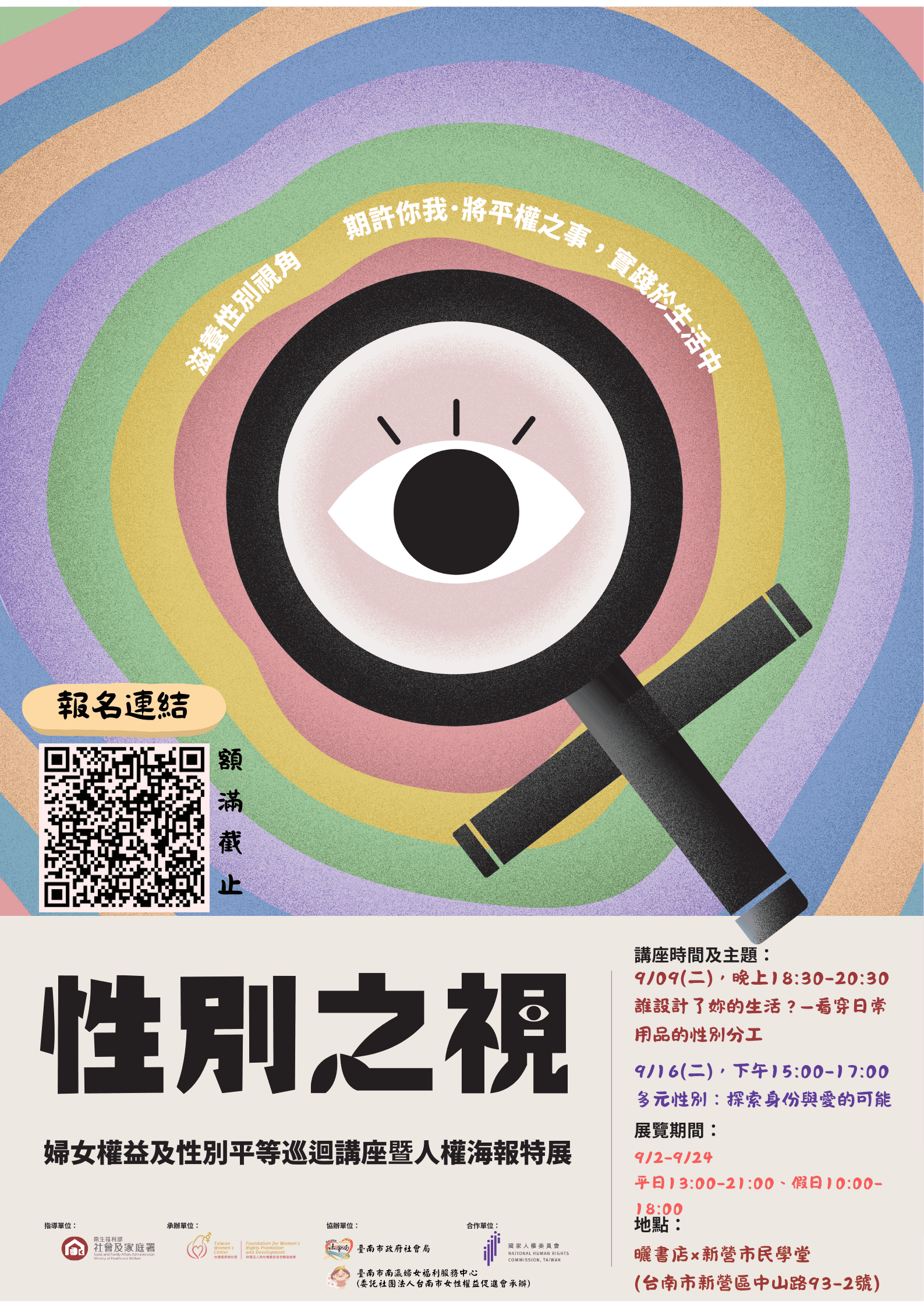 114年臺南市南瀛婦